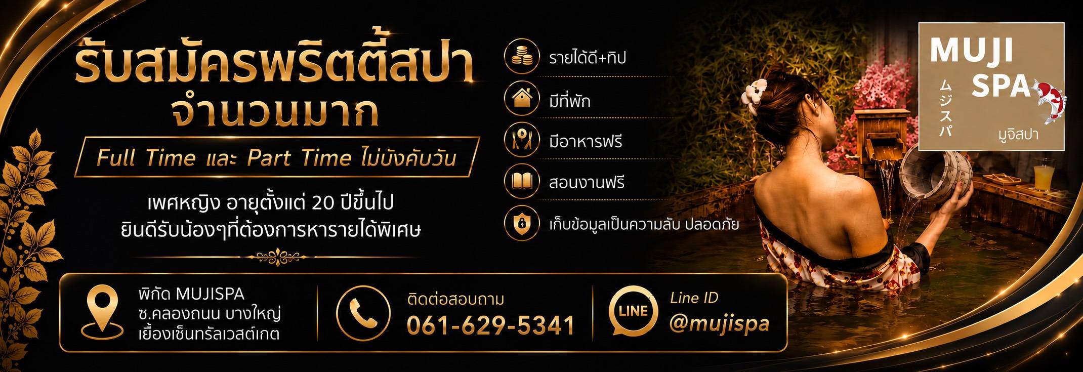 ลง 3 เดือน