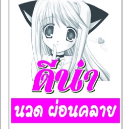 DeenaaaaaaaaaaSpa profile image