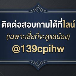 Poongkraew Icon