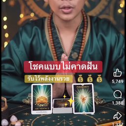 Wittaya22 Icon