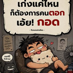 Wittaya22 Icon