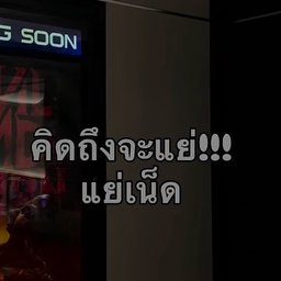 Wittaya22 Icon