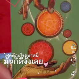 Wittaya22 Icon