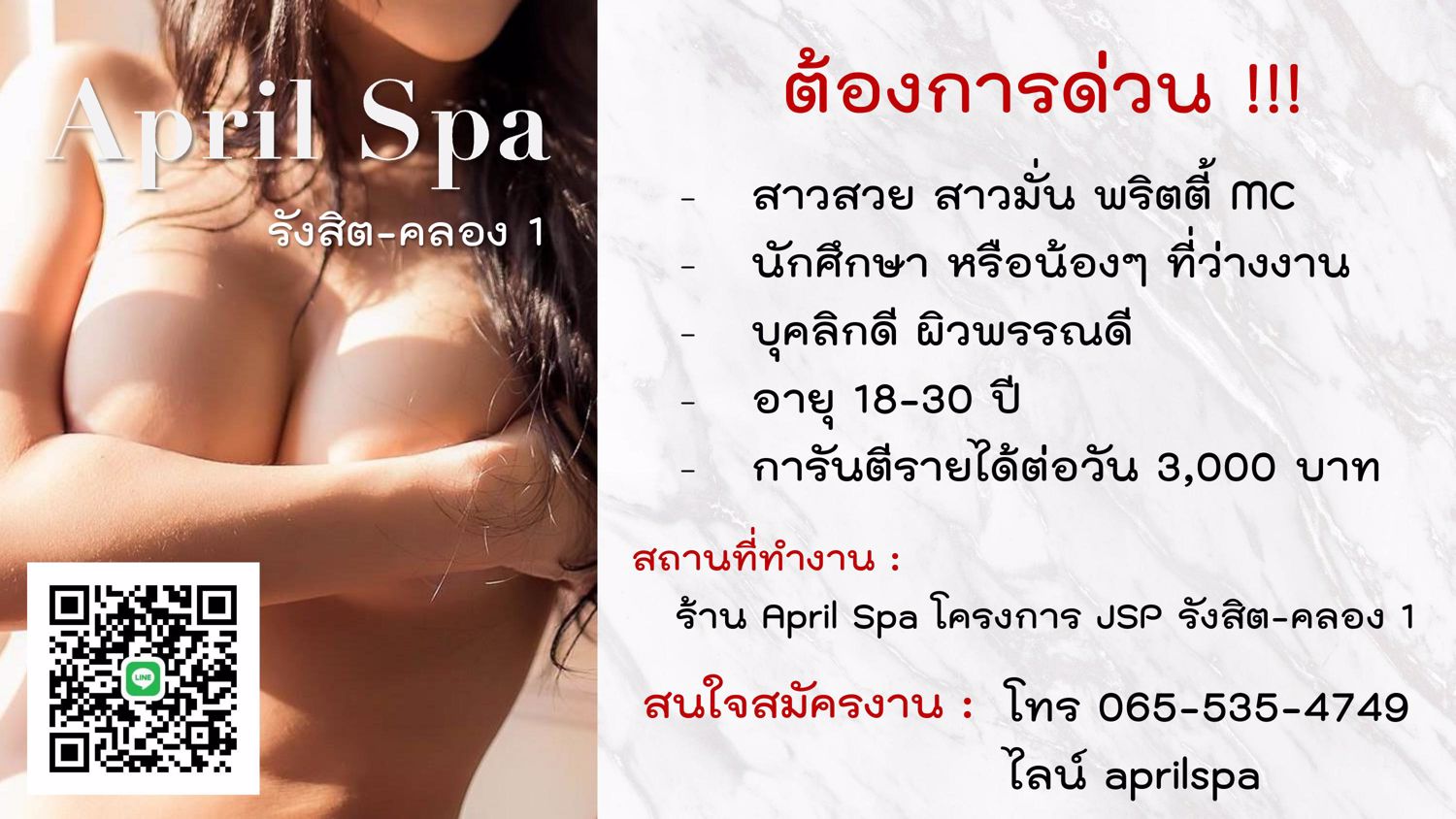 ร้อนเงิน‼️ หาค่าเทอม หาเงินใช้หนี้​ ตกงาน อยากตั้งตัว อยากมีบ้าน-รถ แอดไลน์ aprilspa