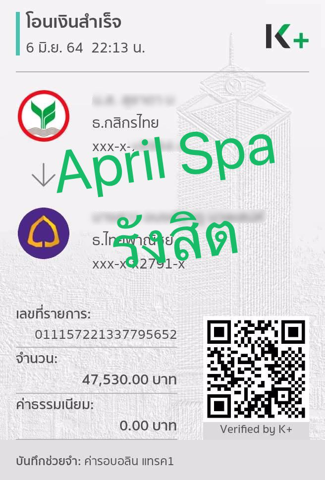 อยากมีรายได้ 3,000-20,000 ต่อวัน แค่วันเดียวก็ทำได้ อยากมีเงิน มีรถ ทักมาจ้า Line: aprilspa