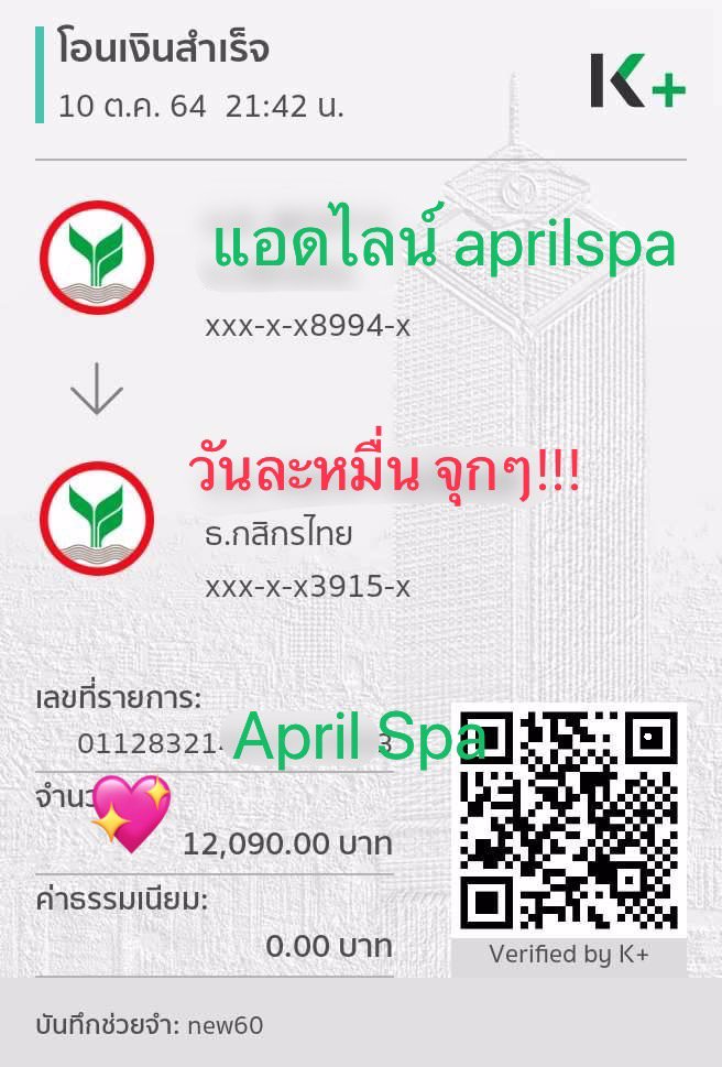 ******* ร้อนเงิน‼️ หาค่าเทอม หาเงินใช้หนี้​ ตกงาน อยากตั้งตัว อยากมีบ้าน-รถ แอดไลน์ aprilspa