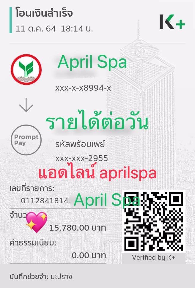 ***** อยากรวยคลิก !! รับสมัครพริตตี้สปา รายได้เฉลี่ย 50k-100k / ต่อเดือน ลูกค้าแน่น *****
