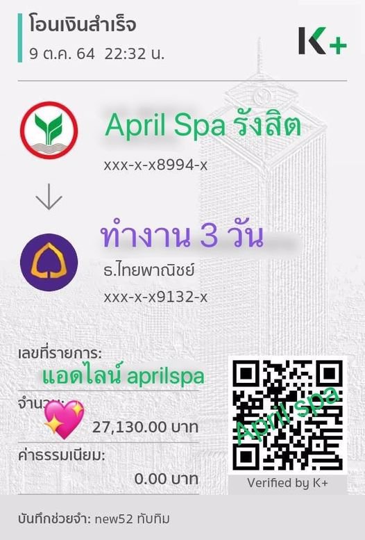   ***** รับสมัครพริตตี้สปา รายได้เฉลี่ย 50k-200k ต่อเดือน ลูกค้าแน่น น้องไม่พอ *****