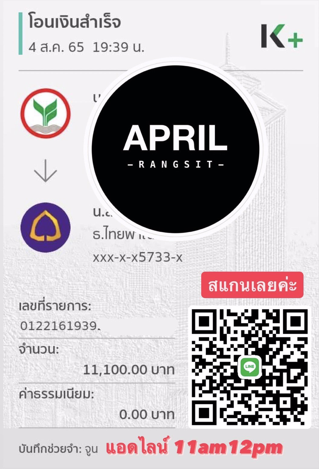 💰💰💰💰💰 แค่ก้าวเข้าร้าน ก็มีรอบจองทันที !!! การันตี ไม่มีตกงานแน่นอน แอดไลน์ 11am12pm
