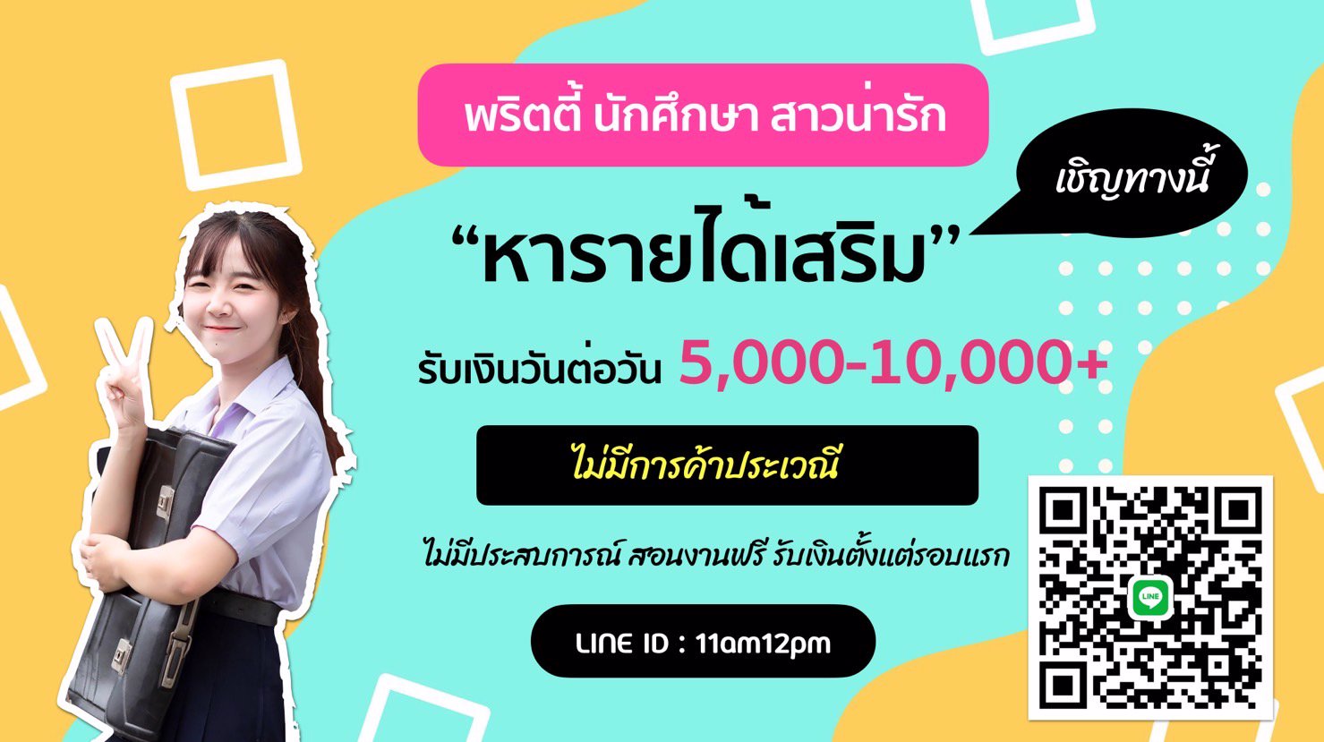 📣📣เด็กๆ หารายได้เสริมเชิญทางนี้ค่ะ...มีหน้าร้านชัดเจน เป็นความลับ 10000% รูปไม่หลุดแน่นอน!!📣📣