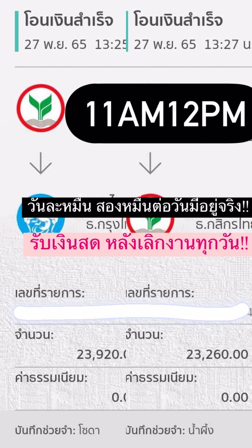 🌨 สาวยุคใหม่ มารวยและสวยมากกันเถอะค่ะ!! ทำวันนี้ รวยวันนี้ สมัครตรงไม่ผ่านโม 🌨 ประสบการณ์ในวงการมากกว่า 10 ปี !! 