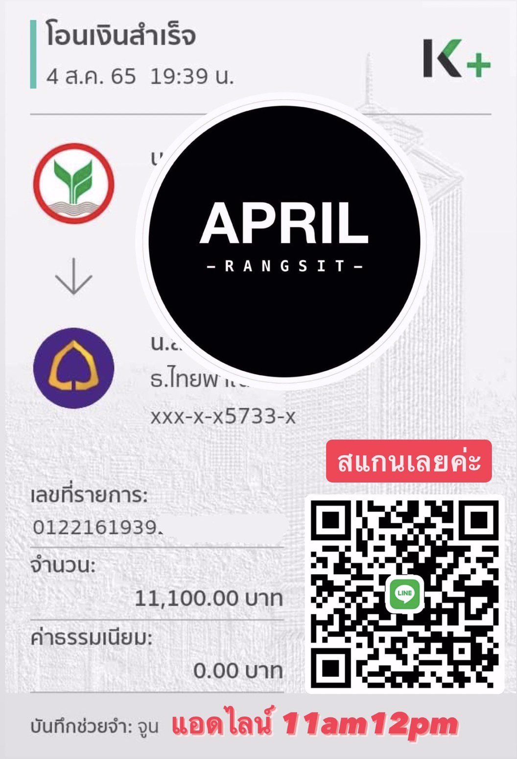 💰💰💰 การันตี ไม่มีตกงาน 100%!! แค่ก้าวเข้าร้าน ก็มีงานทันที แอดไลน์ 11am12pm