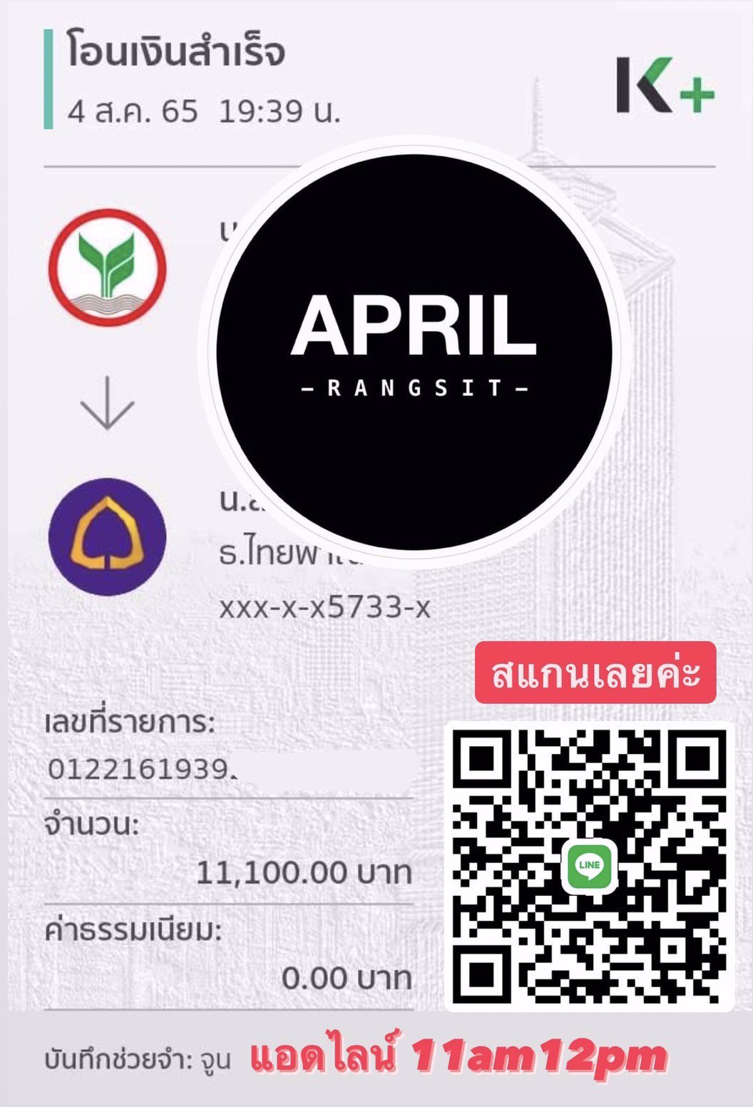 💰💰💰💰💰 แค่ก้าวเข้าร้าน ก็มีงานทันที !!! การันตี ไม่มีตกงานแน่นอน แอดไลน์ 11am12pm