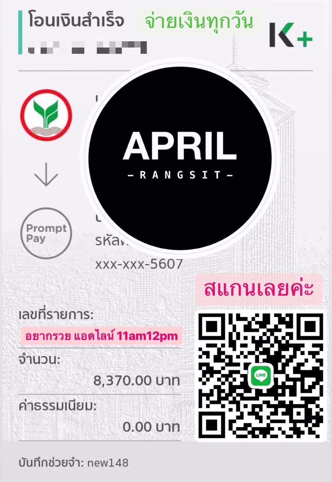 💰💰💰 ไม่แยกเกรด การันตีรอบแน่นทุกคน!! ลูกค้าชอบเด็กใหม่ ฐานลูกค้าแน่นๆ แอดไลน์ 11am12pm