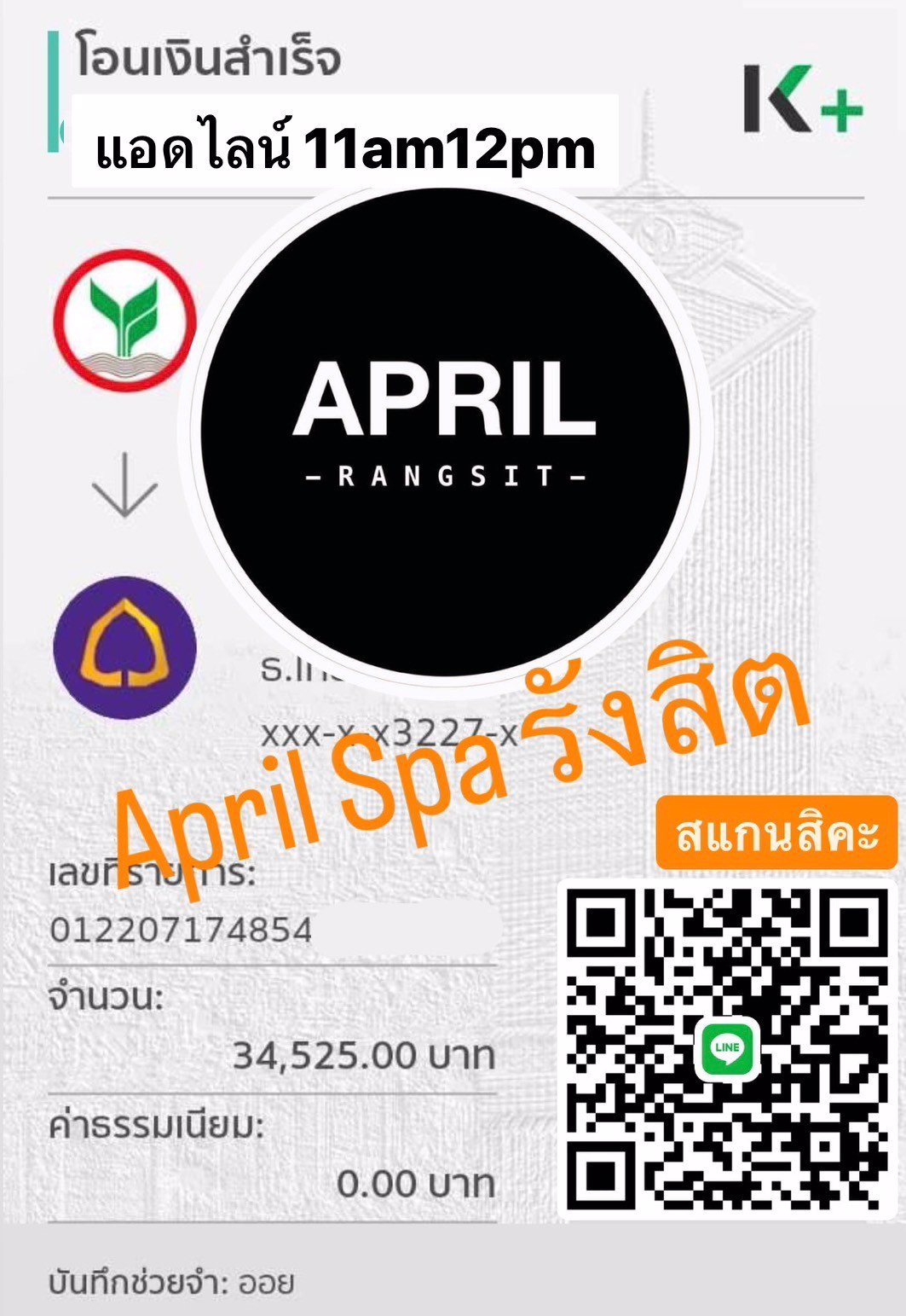 🔥🔥🔥เราคือที่ 1 ในย่าน อยากมีเงินใช้จนไม่มีที่เก็บ ทักไลน์พี่มาด่วน แอดไลน์ 11am12pm 🔥🔥🔥