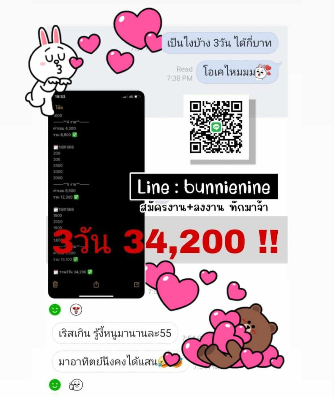 3 วัน 30,000+ ปังสุดๆ!! วันละหมื่นไม่เกินจริง 💸💸💸