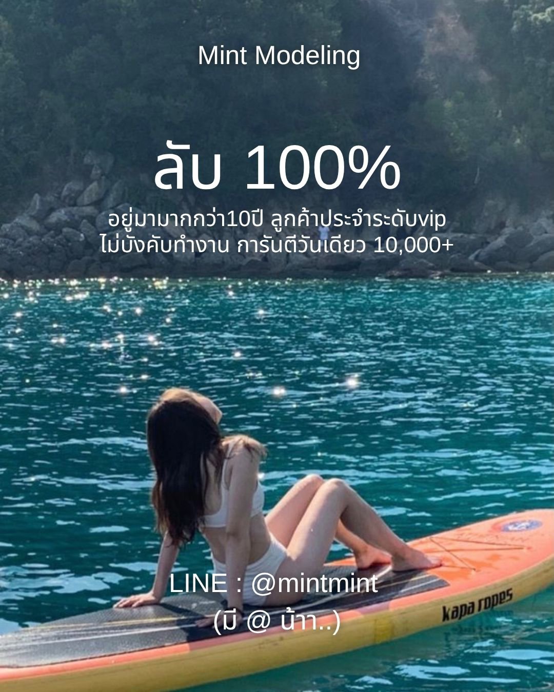 ไม่ต้องรอชะตาฟ้าลิขิต เพราะชีวิตไม่มีลิมิต เราต้องลิขิตเอง ไม่ไกลเกินเอื้อมถ้าตั้งใจ เป็นดาวได้ในชีวิตจริง !!