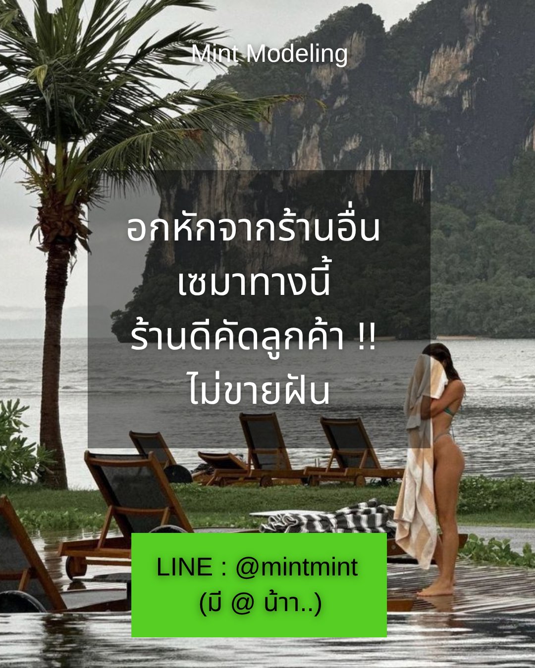 งานปัง เงินเริ่ด รับโบนัส 2000+ อยู่ร้านครบ 7 วันติด รับโบนัสจากทีมพี่มินต์ไปเล้ย!!