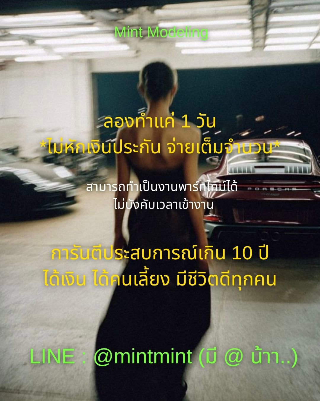 วันเดียวก็คว้าเงินหมื่นได้ชิวๆ ชีวิตไม่ยาก มีชีวิตง่ายๆ ร่วมงานกันแบบมืออาชีพ