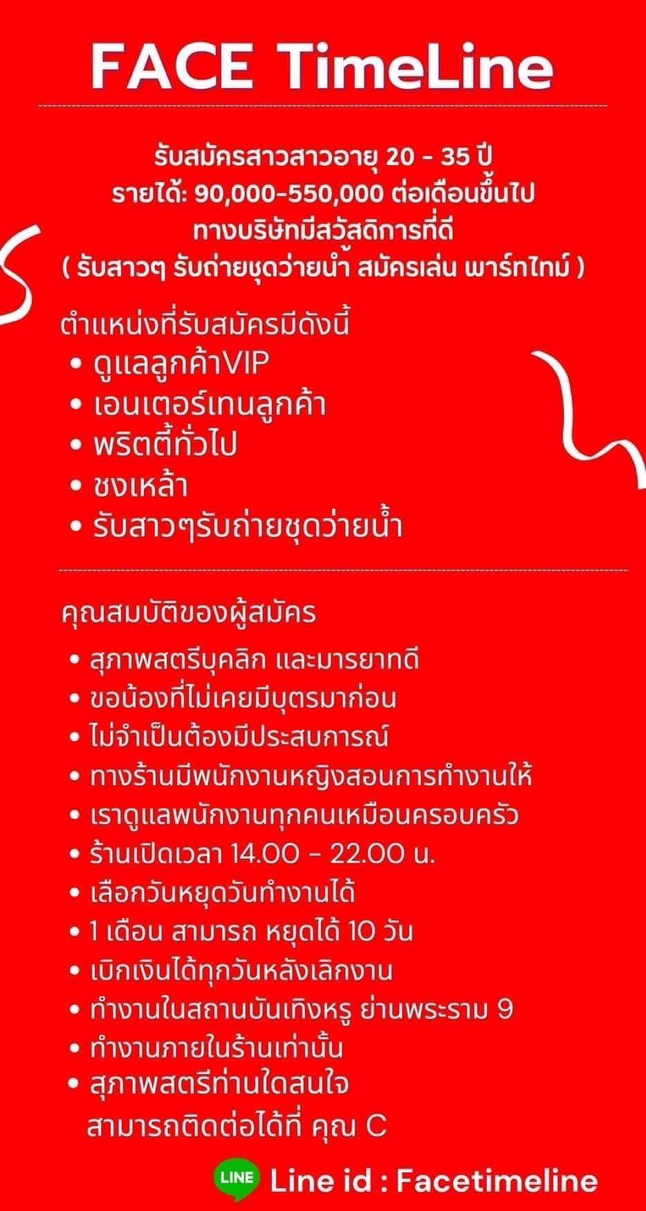มาโกยเงินแสนก่อนสิ้นปีกันค่ะรับสมัครสาวสวยอายุ18-31ปี