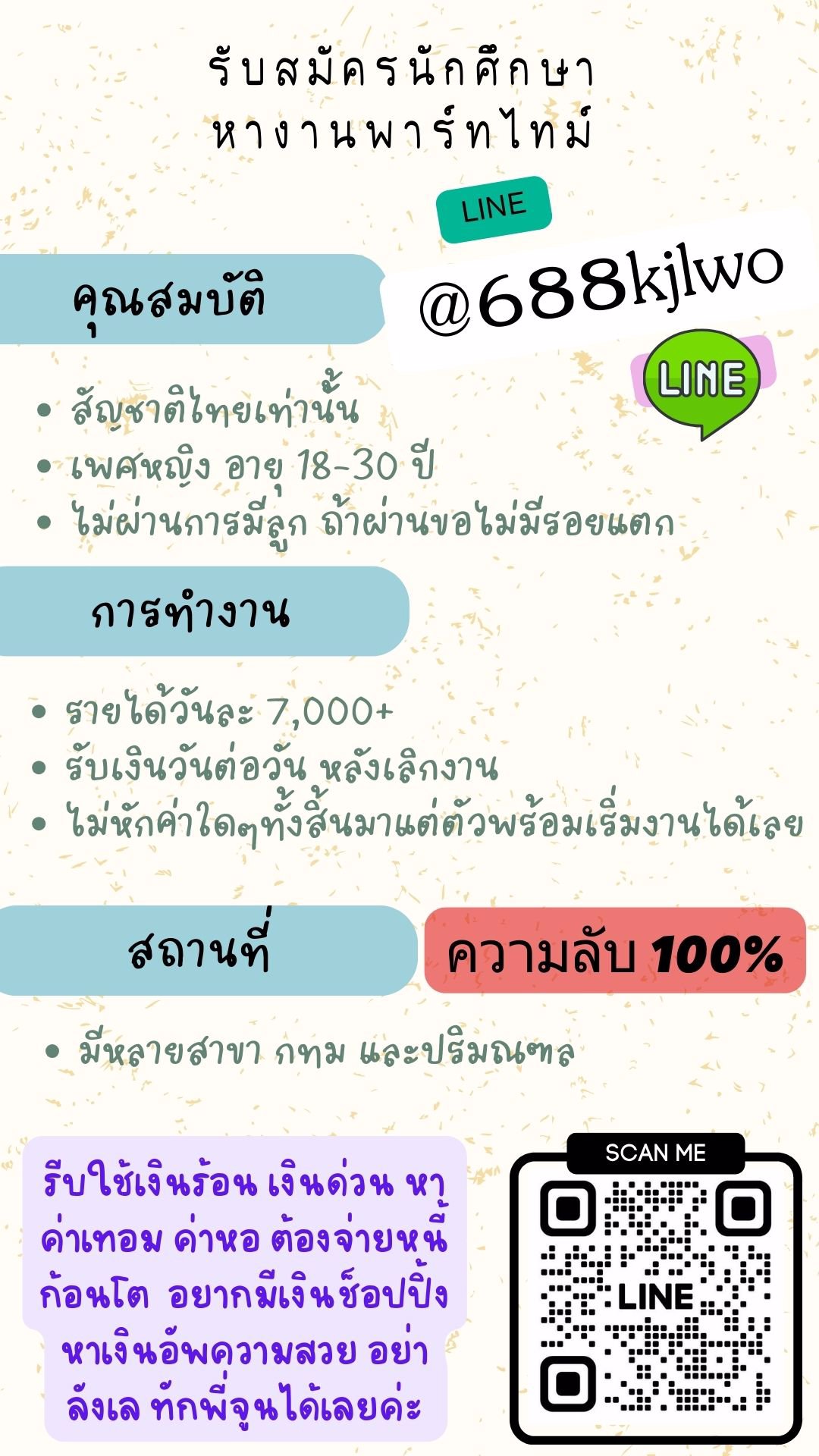 3 วัน 50,000 ไม่เกินจริง!! เชื่อใจกันแล้วแอดไลน์มา @688kjlwo
