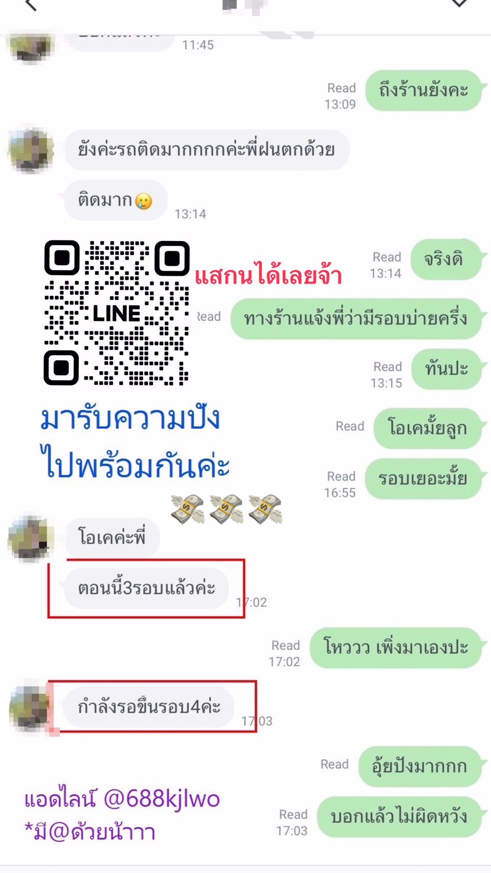 ****ร้านอื่นไม่ปัง มาปรึกษาพี่‼️ แล้วจะได้จับเงินก้อน @688kjlwo