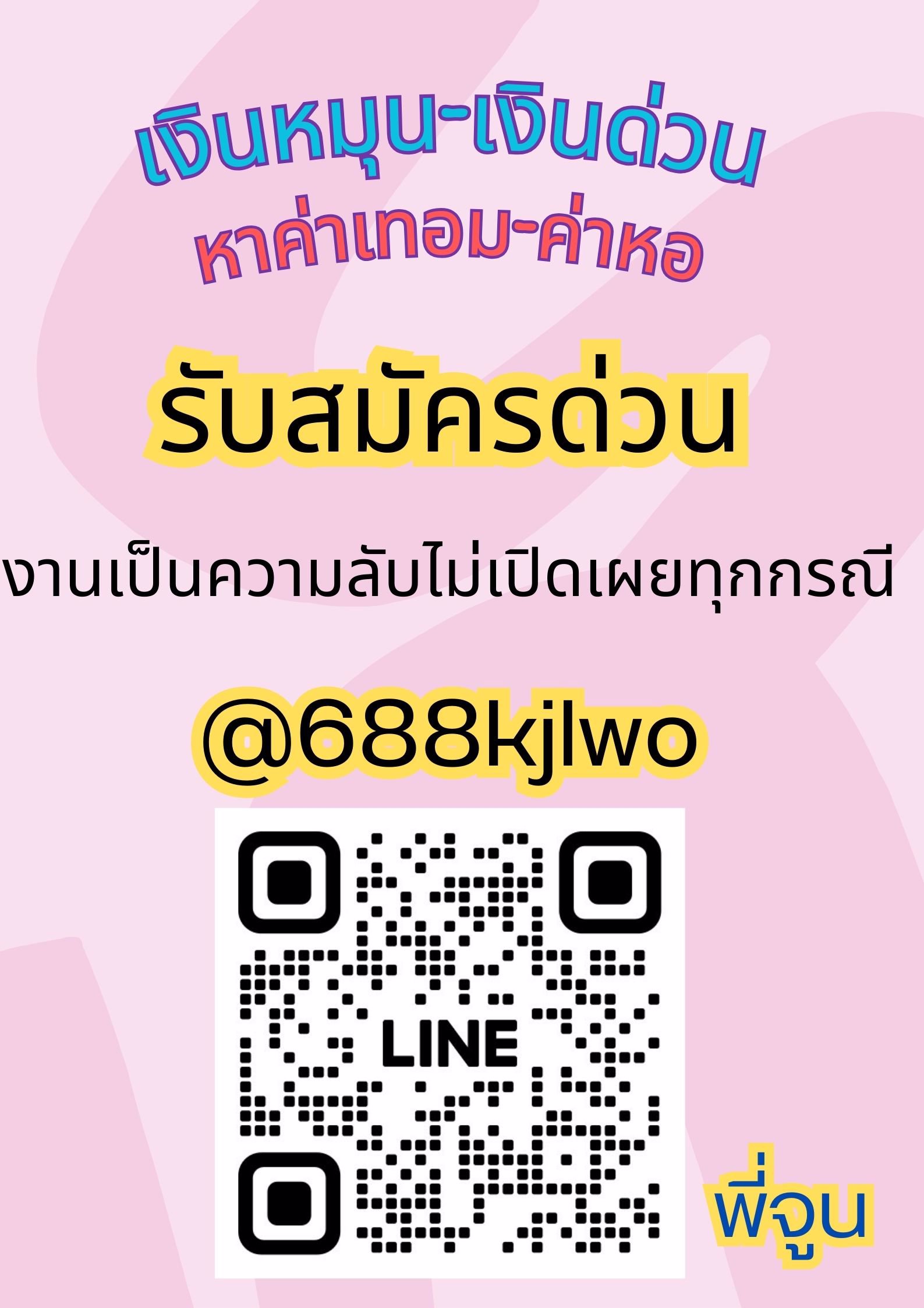 💵📌ไม่ใช่งานเสียหาย แค่ลองเปิดใจก็ต้อนรับความปังได้เลย 💵💵