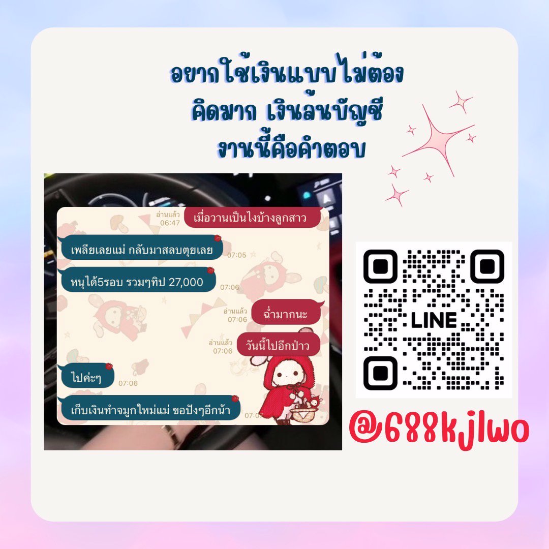 แวะหาเงินเก็บก่อนปีใหม่กัน เที่ยวกินต้องใช้เงิน โกยได้โกยก่อนนะคะสาวๆ