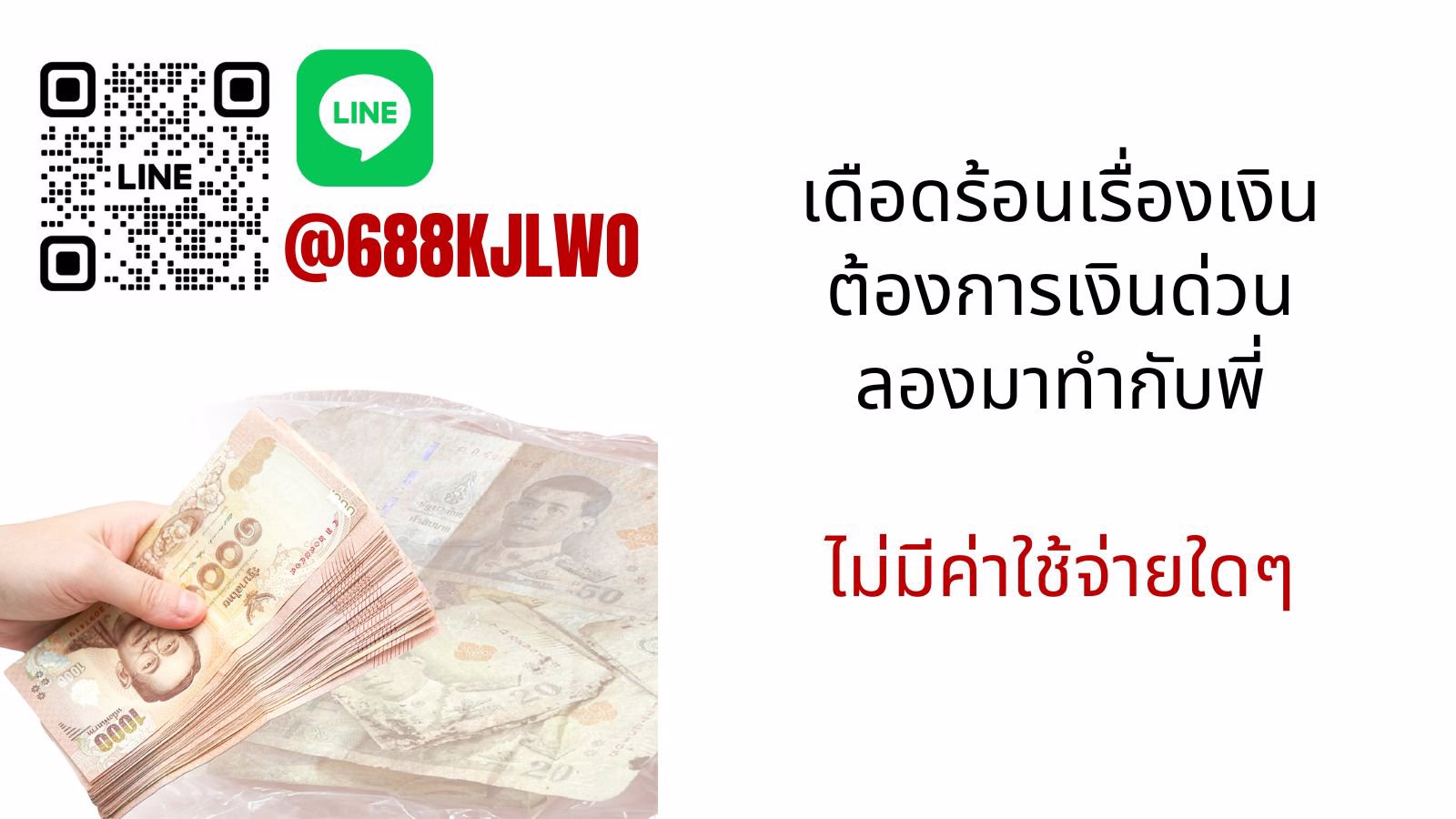 🔎ไม่มีค่าใช้จ่ายใดๆ มาแต่ตัวพร้อมเริ่มงานได้เลย มีงานให้น้องใหม่ทุกคน