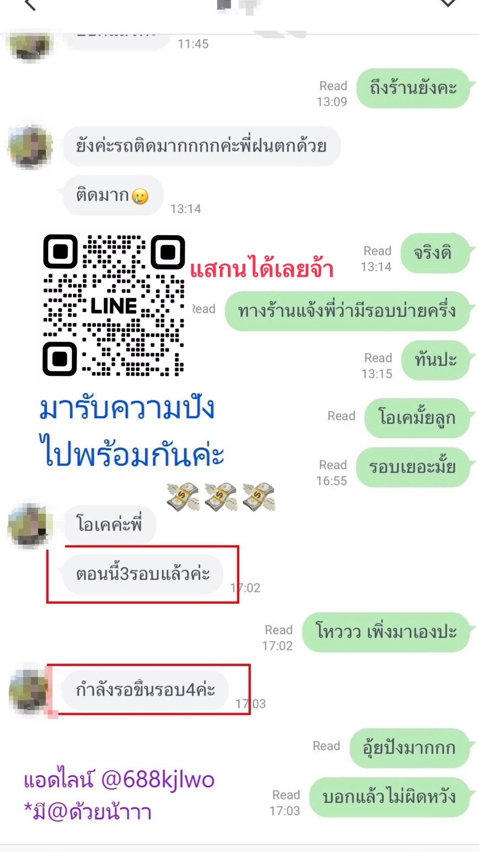 📌งานเยอะ รวยเร็ว มีรอบจองไว้รองรับ ไม่ต้องนั่งรองาน 