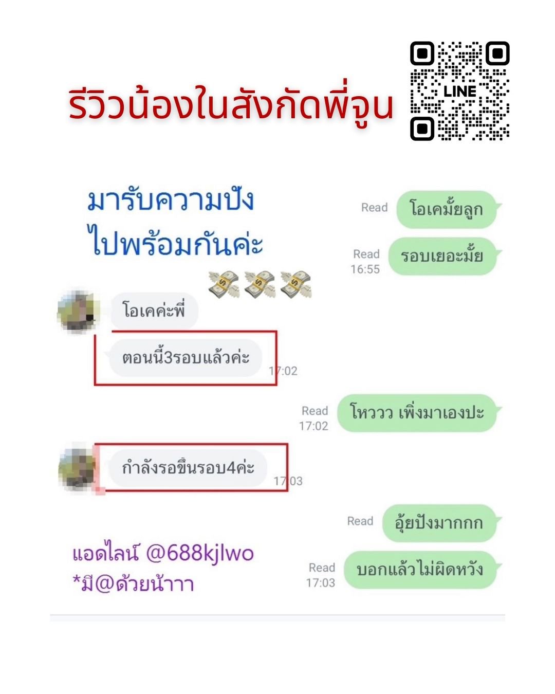 ‼️‼️มีรอบจองสำหรับน้องใหม่ ไม่ต้องนั่งรอนาน