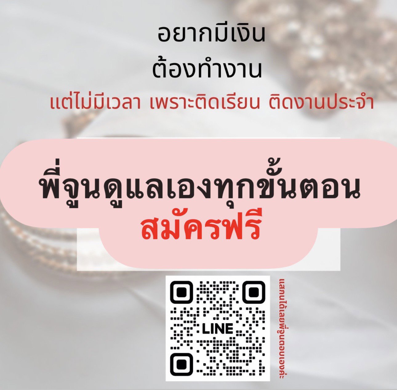 ค่ารอบมากที่สุดในย่านนี้ เงินดี งานสบาย ใครๆก็ชอบ มาร่วมงานกันน้า 