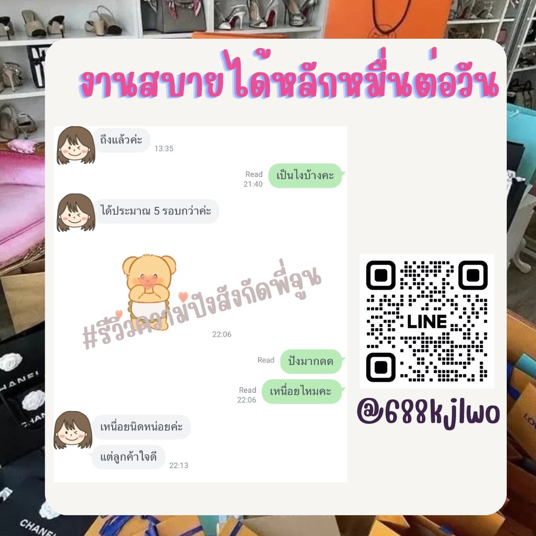 รายได้ดี ค่ารอบสูง ลูกค้าเยอะ มีงานต่อเนื่องทั้งวัน 