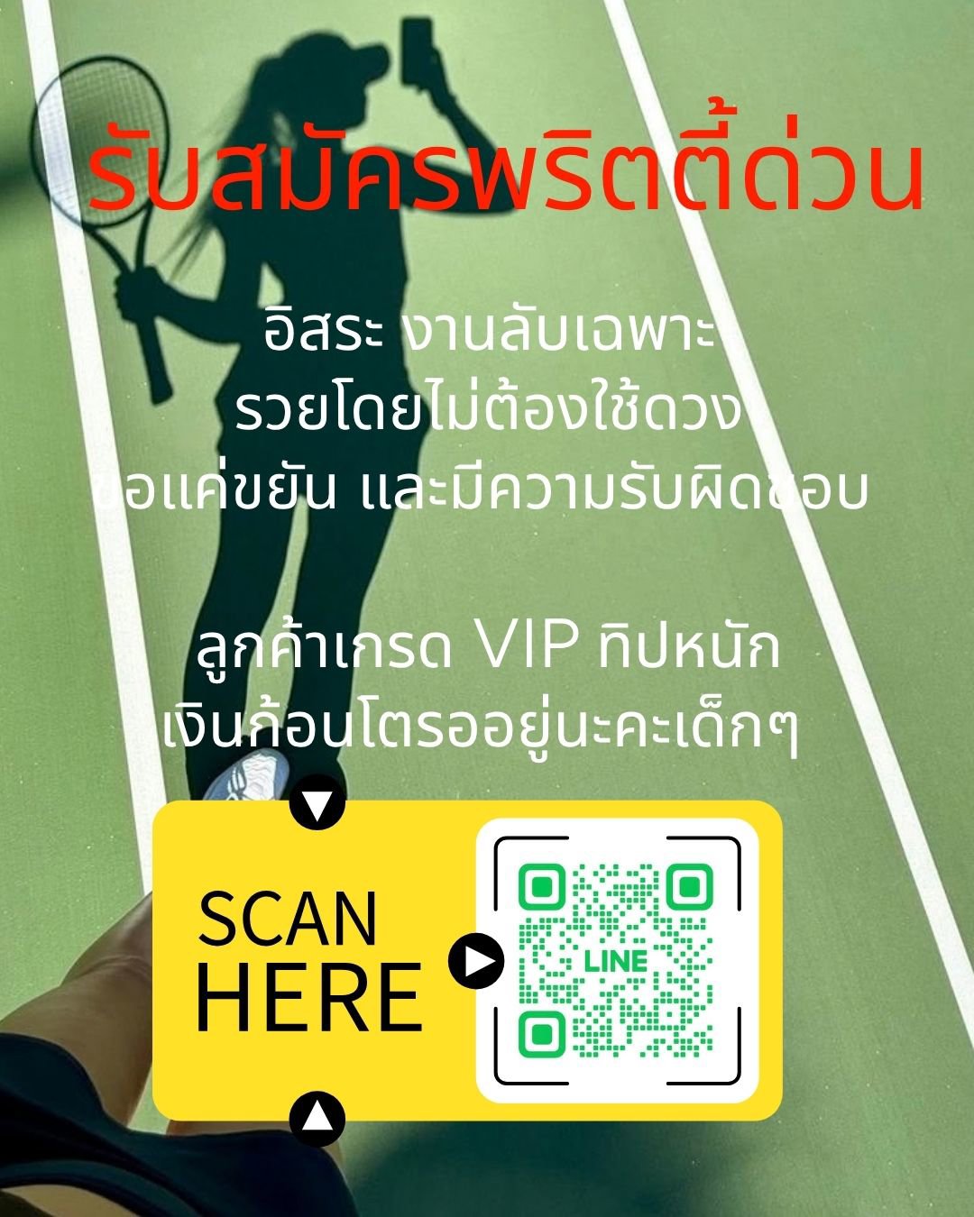 - น้ำท่วม รายได้หาย ต้องการเงินด่วน ทักมาจ้า -