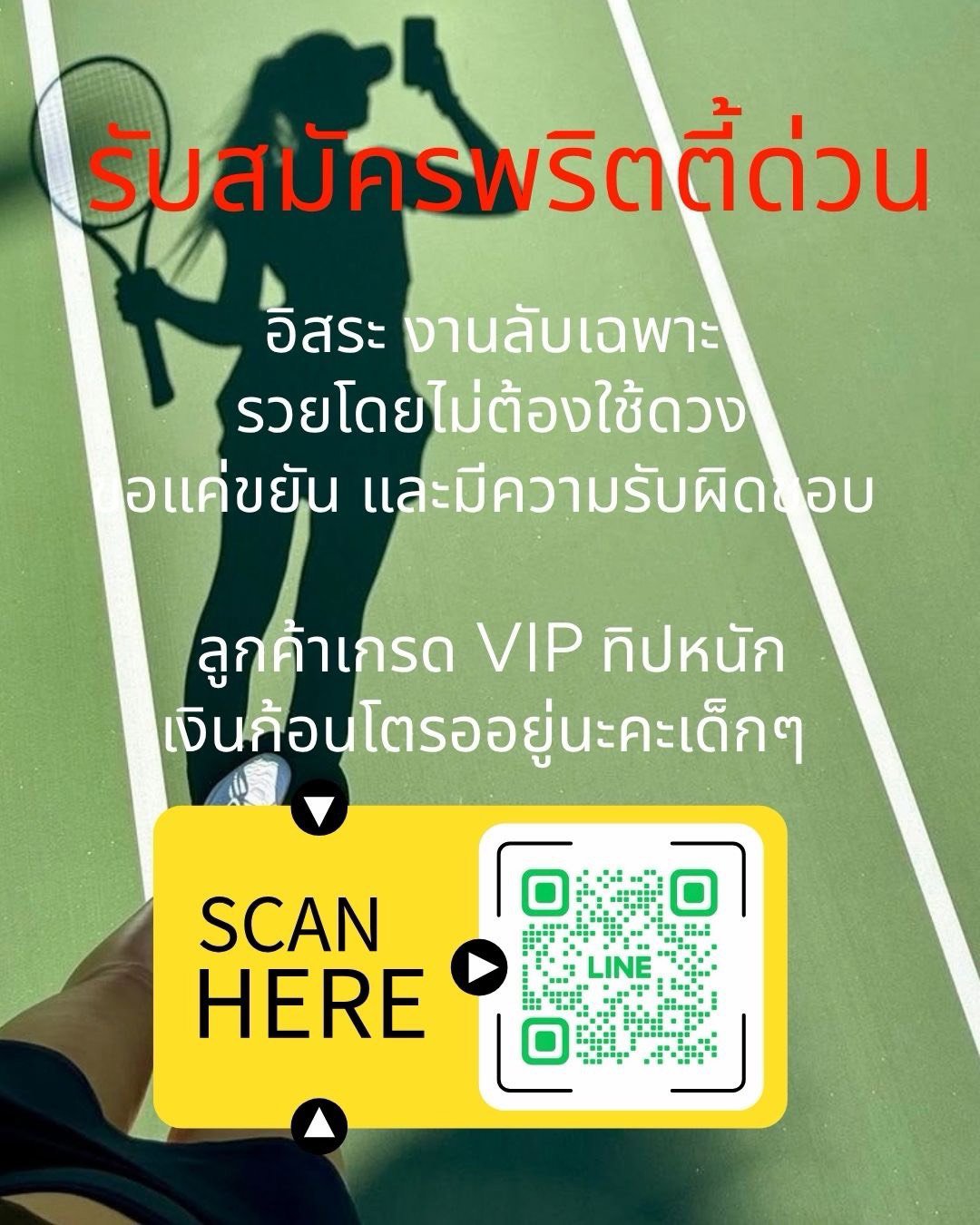 ** ปังไม่ไหว เล่นใหญ่มาก 16,000/วัน สมัครฟรี อย่าคิดนานค่ะเด็กๆ **