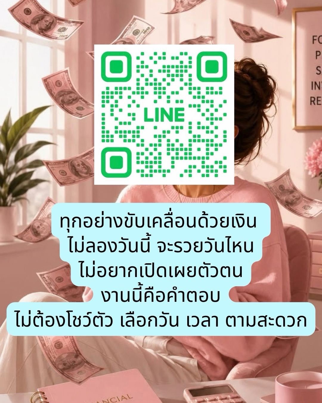 อย่าลังเลถ้าอยากมีเงินส่งให้พ่อแม่ทุกเดือน งานมีความสุข มีเงินเก็บก้อนโต  !! 