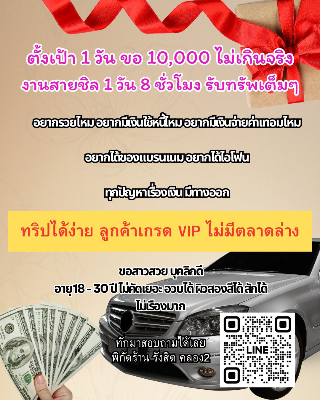 🧡🍊🌟 รับน้องๆ ร่วมงาน ร้านสปารังสิต เด็กไม่เยอะ ไม่มีหักไม่มีแท็ก เลือกวันมาได้เลย @361rgjmi