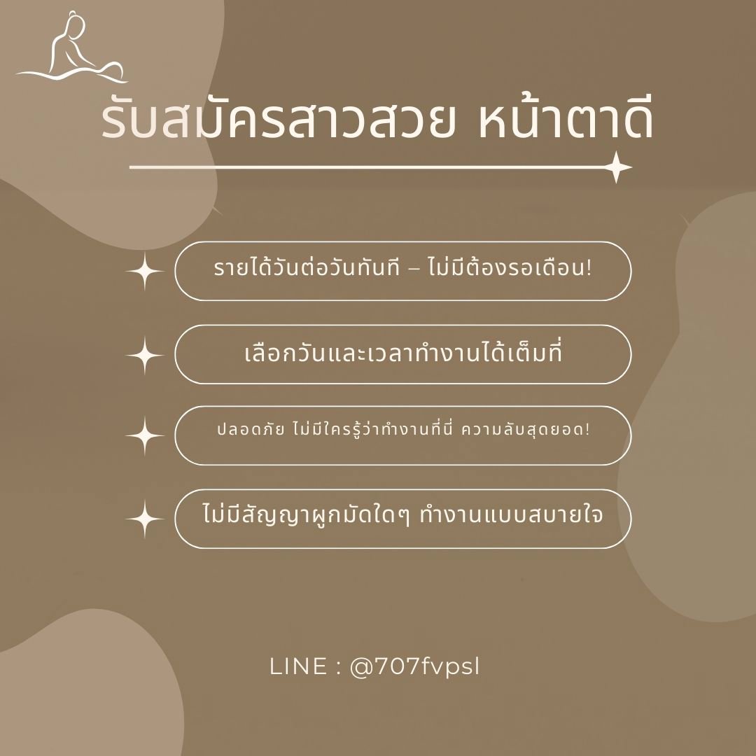 รายได้แน่นอน เงินดี สาวสวยมาโกยเงินกันค่ะ 💸💸💸