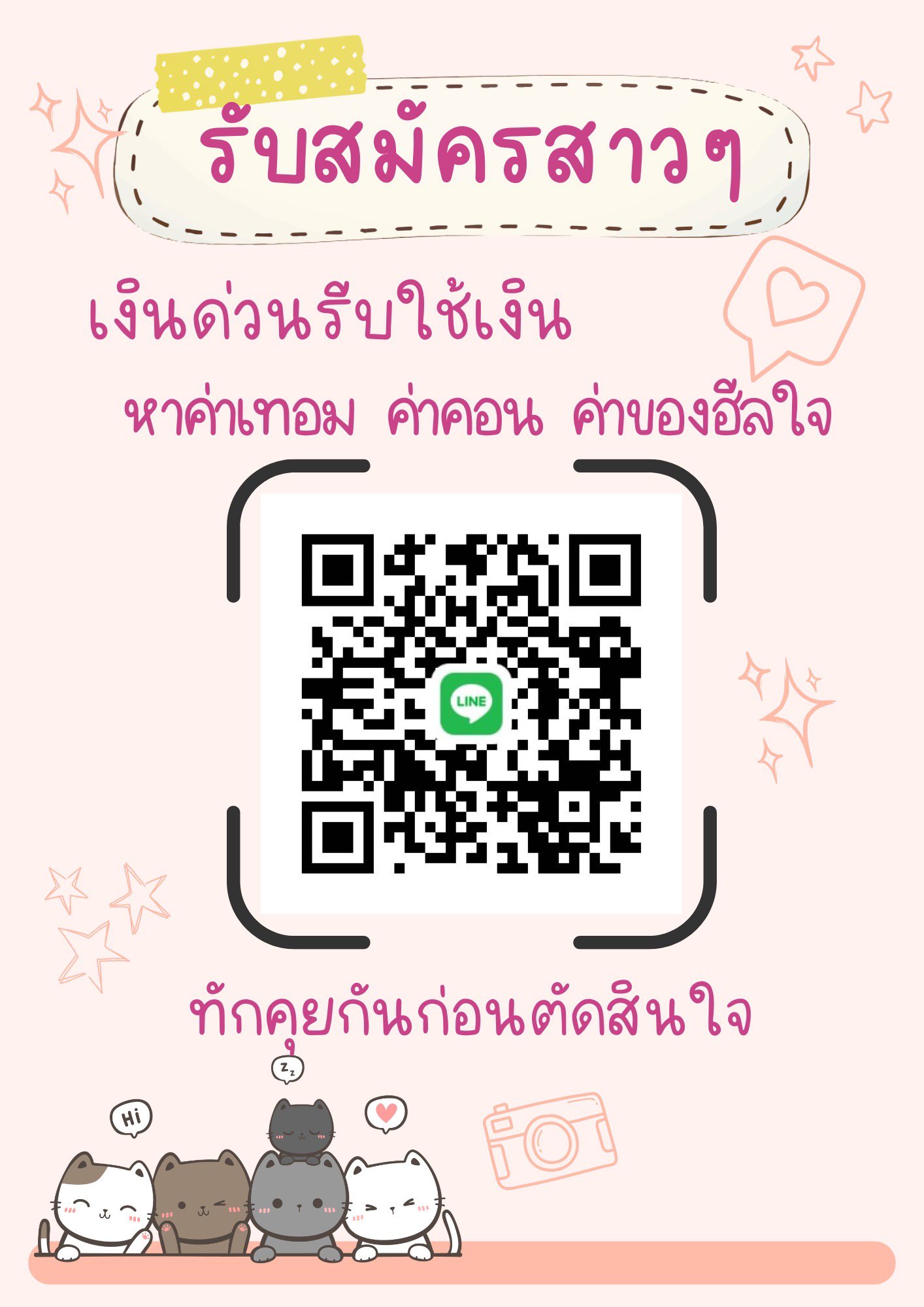 !!!!! งานเสริม เงินดี เป็นความลับ $