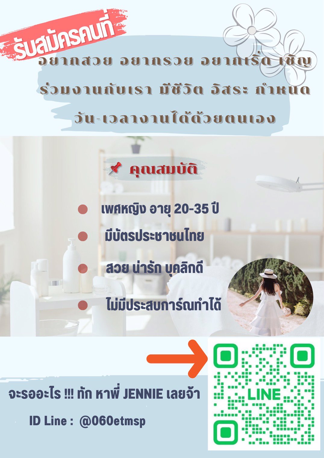 💖K avenue rca สปาหรู ใจกลางเมือง🏢อยากมีชีวิตที่ดี มีเงินเปย์ผู้ เอาเงินไว้อวดป้าข้างบ้าน ทักมา📲