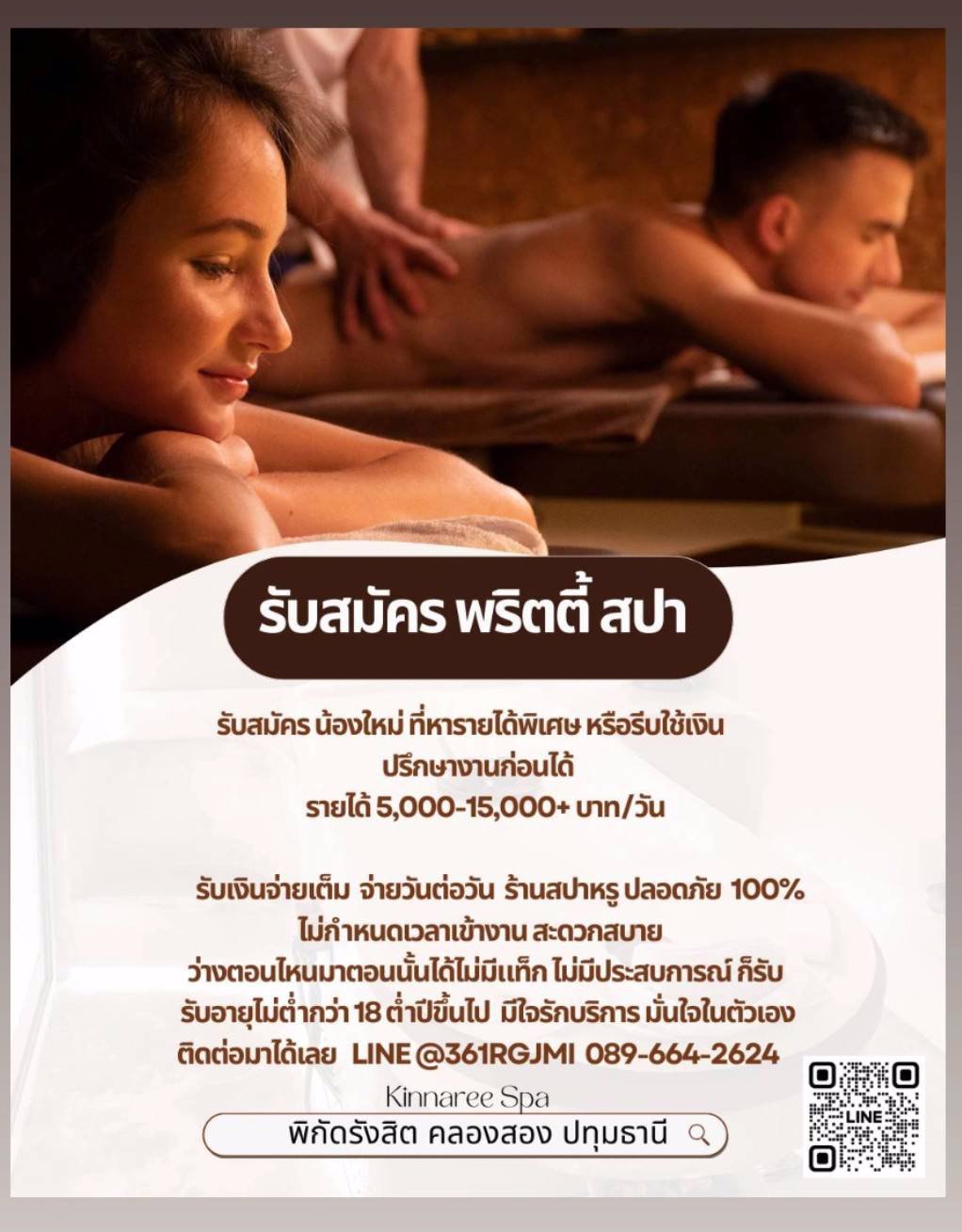 จ่ายเงินวันต่อวัน อยากมีเงินจ่ายค่าเทอมไหม ทุกปัญหาเรื่องเงิน มีทางออก ไลน์ @361rgjmi