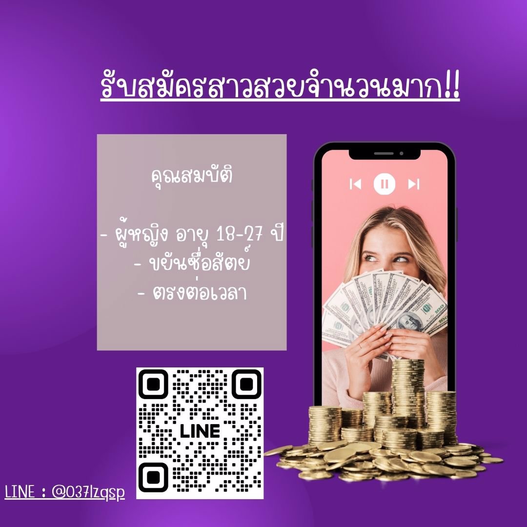 ปีใหม่ลูกค้าฉ่ำทิปหนัก ไม่ต้องนั่งทำงานออฟฟิศให้เมื่อยหาเงินจ่ายค่าเรียนรีบเลย