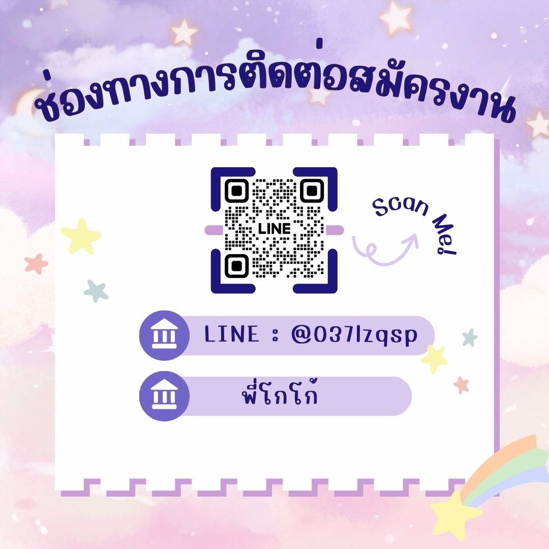 กำลังมองหาช่องทางหารายได้ ต้องการปลดหนี้ นักเรียนนักศึกษาทำได้ทางนี้เลย