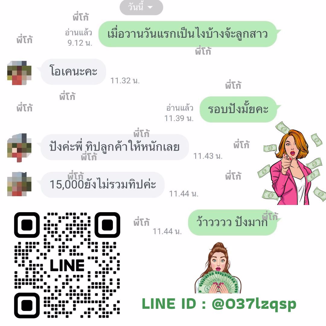 📍 อย่าคิดนานวันเดียวรับเลย 15k+ ทิปฉ่ำ มีรีวิวเรื่อยๆไม่ขายฝัน!!