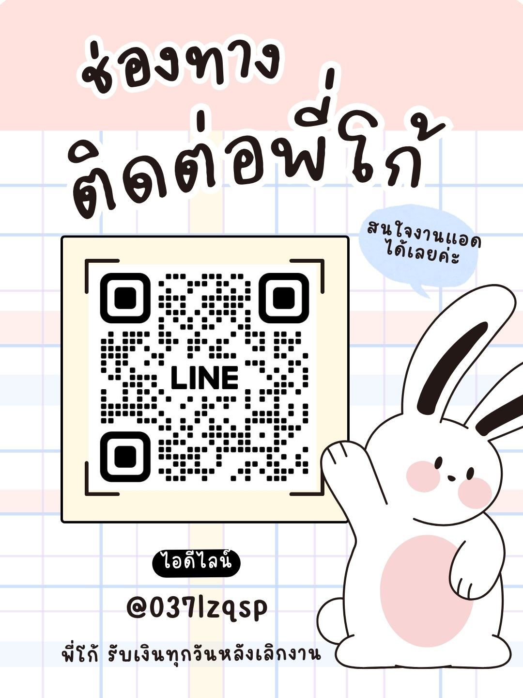ระยะสั้น ระยะยาวทำได้ ไม่ผูกมัด