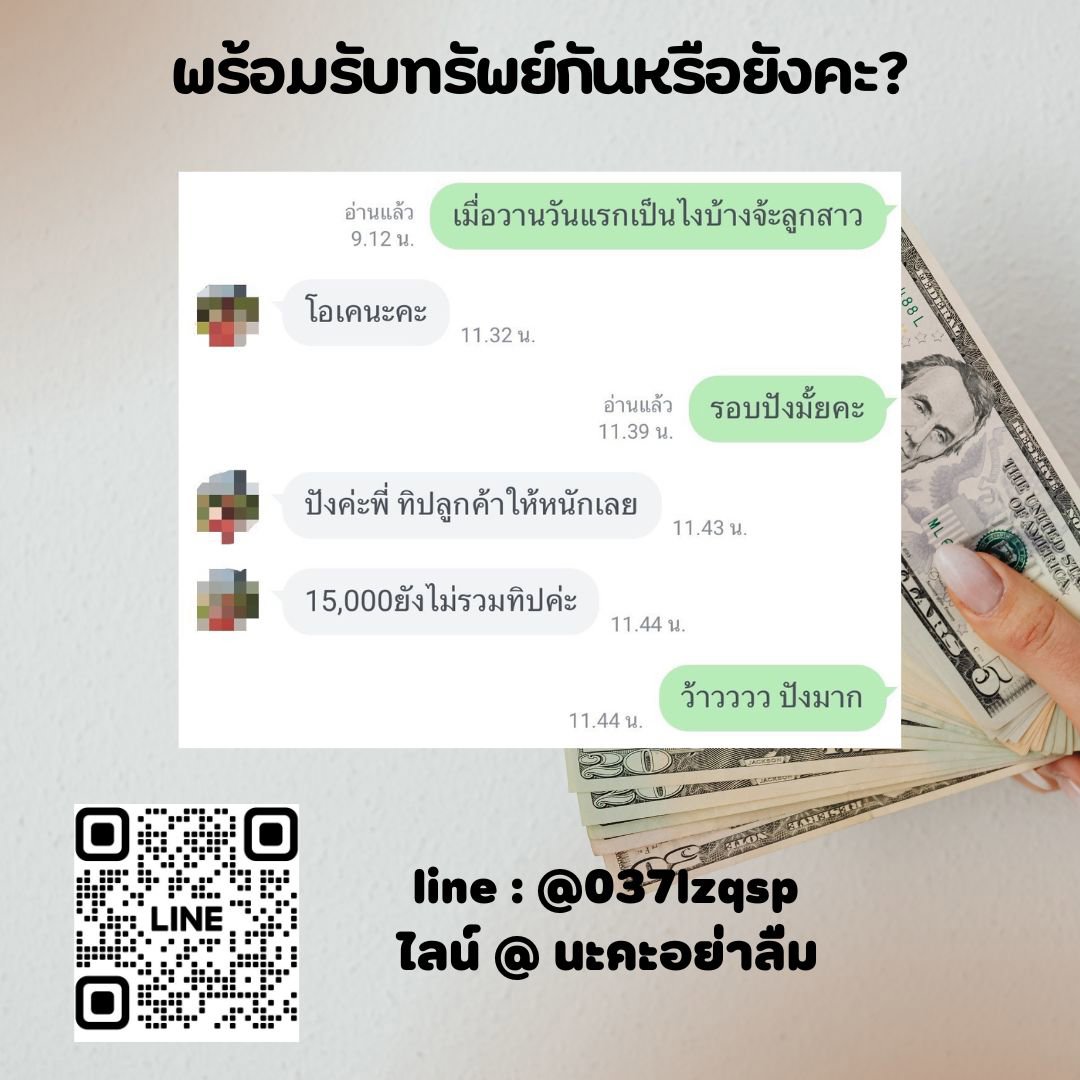 ทำได้ทั้งระยะสั้นและยาว ไม่ผูกมัด ทิปรัวๆ