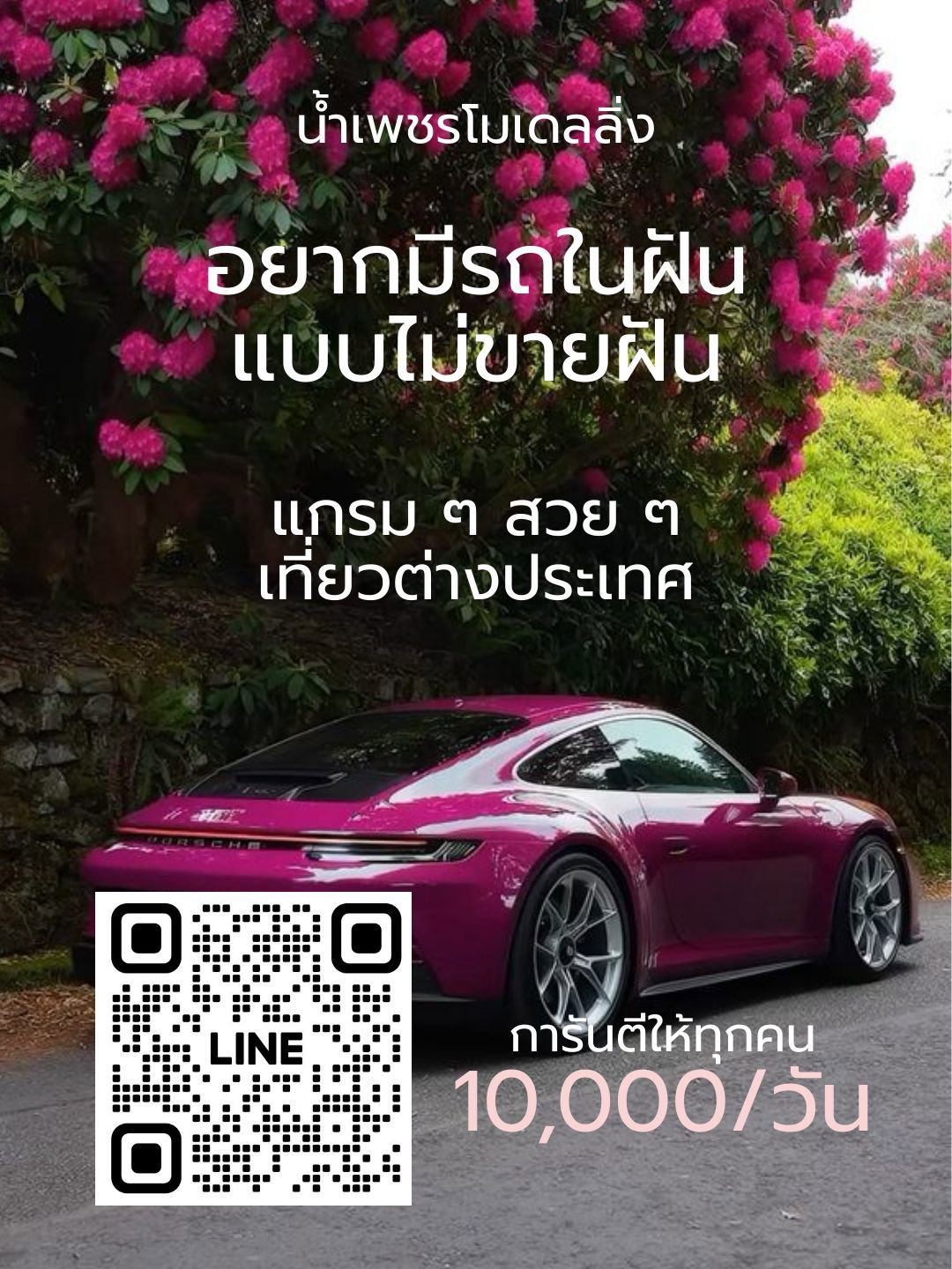 งานลับ ไม่ลง social ไม่มี ใครรู้ แกรม ๆ สวย ๆ เที่ยวต่างประเทศ 