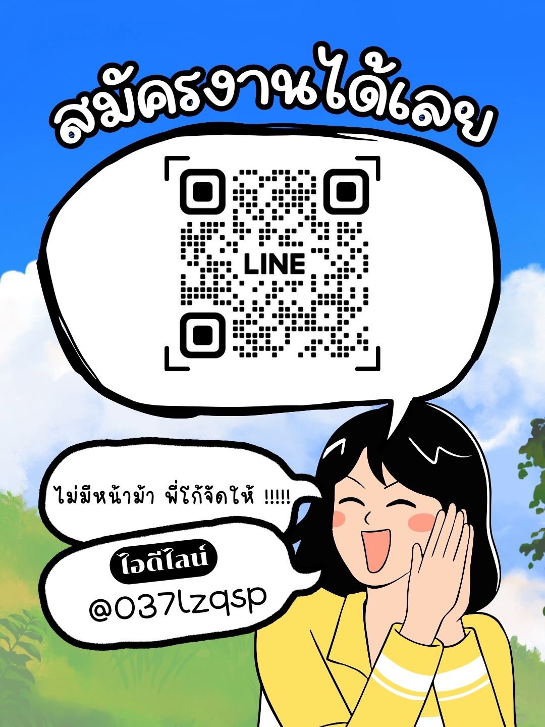 เงินฉ่ำทิปฉ่ำ ไม่เชื่อมาสมัครได้เลย มาลองด้วยตัวเอง คุ้มแน่นอน