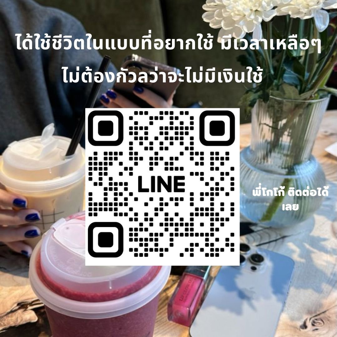 วิกฤตด้านการเงิน ทางออกอยู่ทางนี้