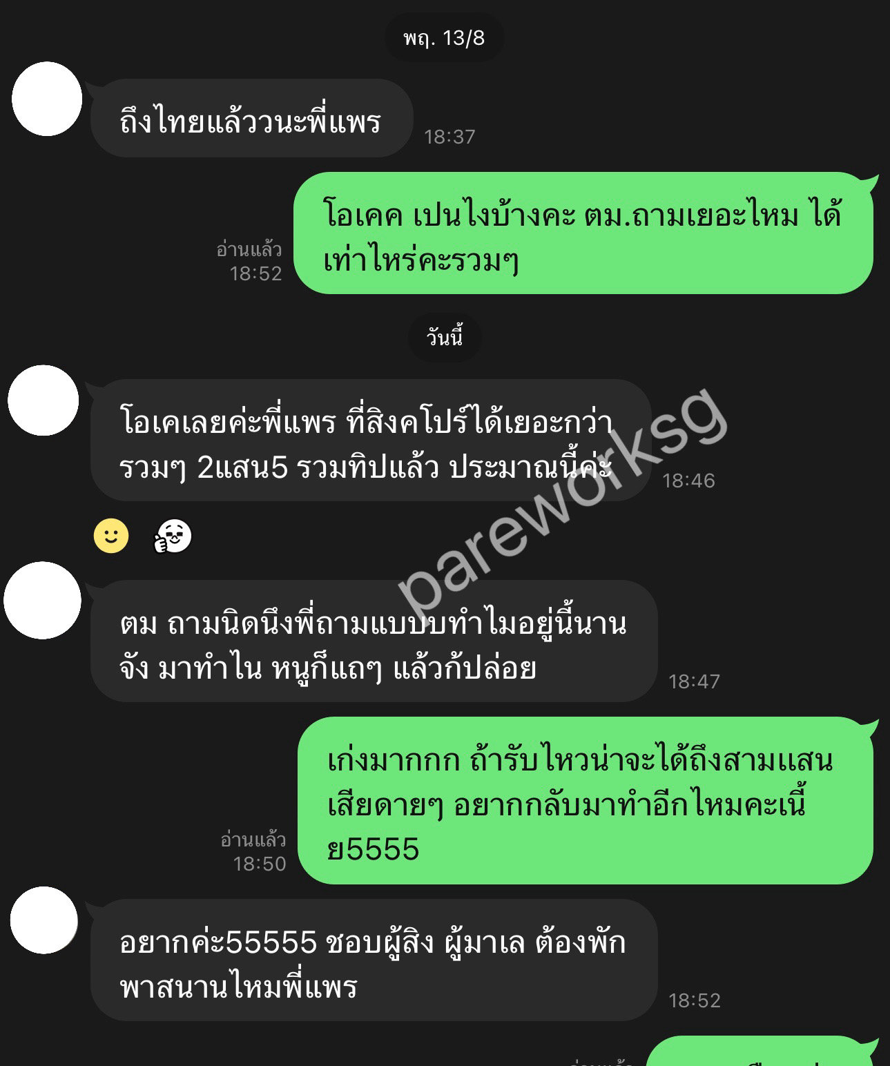 โปรโมชั่น!! บินเดือนนี้ฟรีต่าตั๋ว ไป-กลับ 🇸🇬🇸🇬 รายได้เกินแสน 